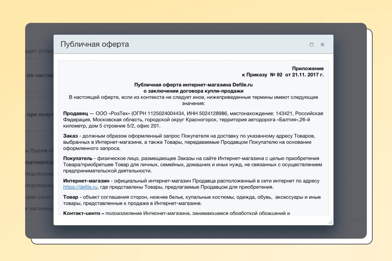 Когда самозанятому нужен договор оферты на оказание услуг: образец, шаблон